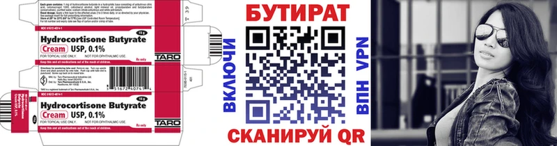 БУТИРАТ BDO Енисейск