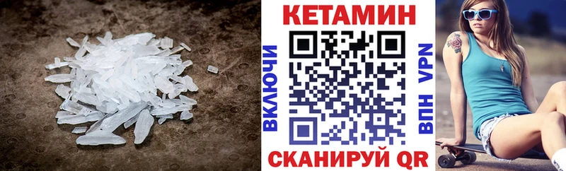 Купить закладки  Енисейск  КЕТАМИН VHQ 