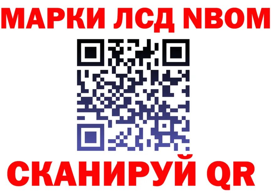 Марки N-bome 1,5мг ССЫЛКА нарко площадка hydra Енисейск
