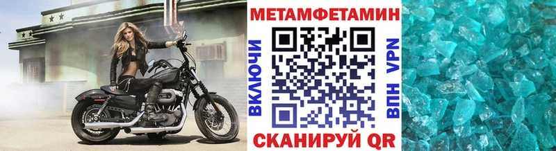 Купить где  Енисейск  МЕТАМФЕТАМИН Methamphetamine 
